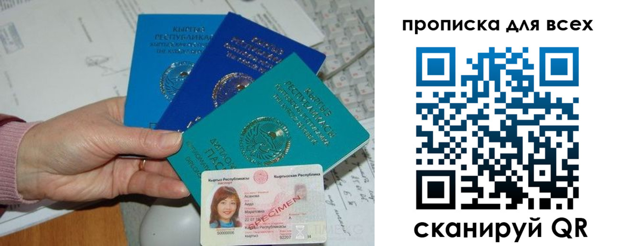 прописка в Липецке