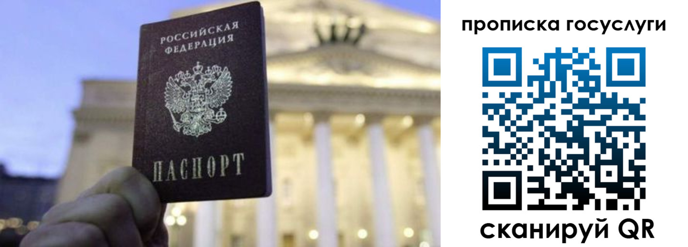 прописка штамп в Липецке