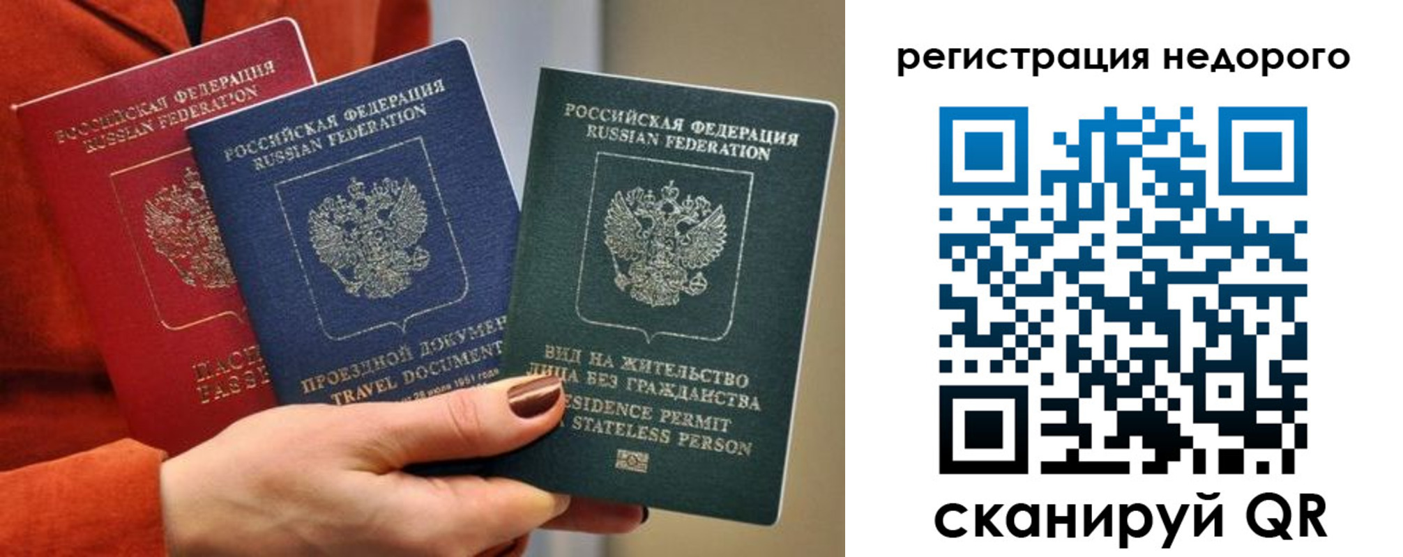 регистрация в Липецке
