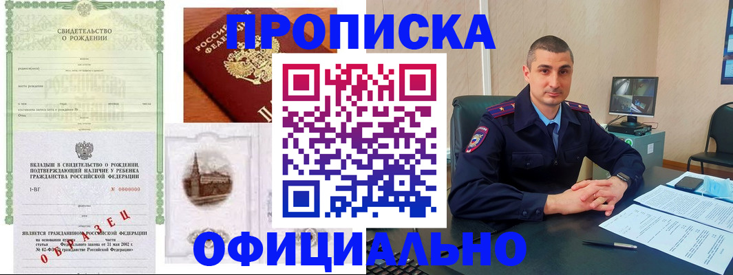 прописка иностранных граждан в Липецке