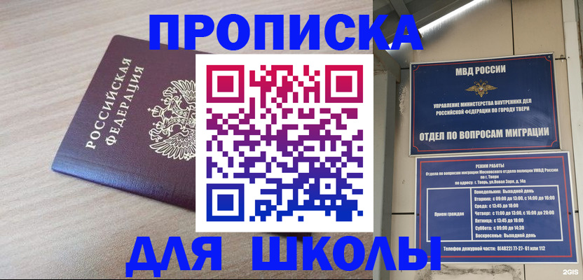 временная регистрация законно в Липецке